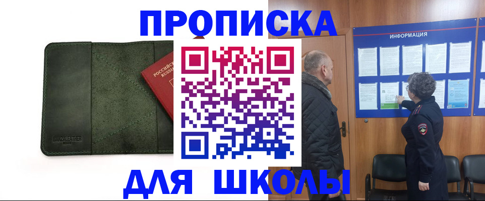 временная регистрация гарантия в Рубцовске