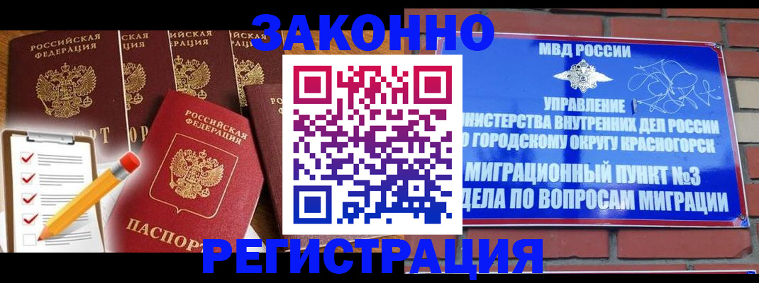 временная регистрация госуслуги в Рубцовске