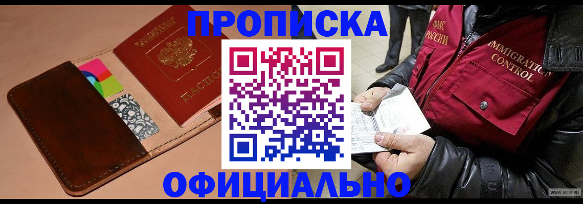 регистрация для школы в Рубцовске