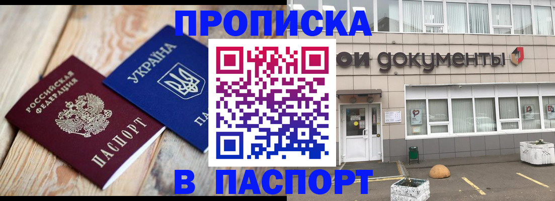 временная регистрация собственник в Рубцовске
